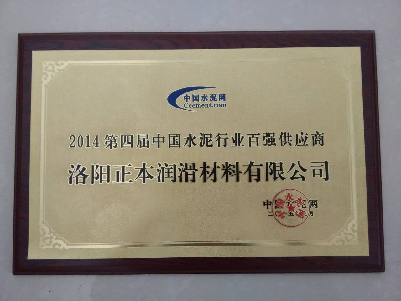 水泥行業百強供應商